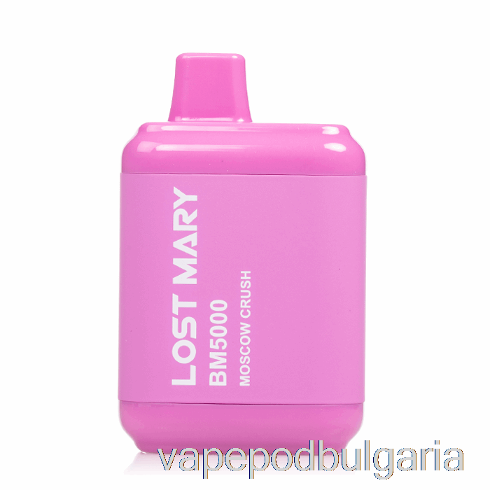 Vape Течности Lost Mary Bm5000 еднократна употреба Moscow Crush